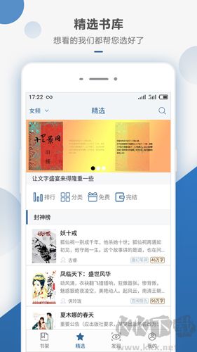連城讀書手機版本