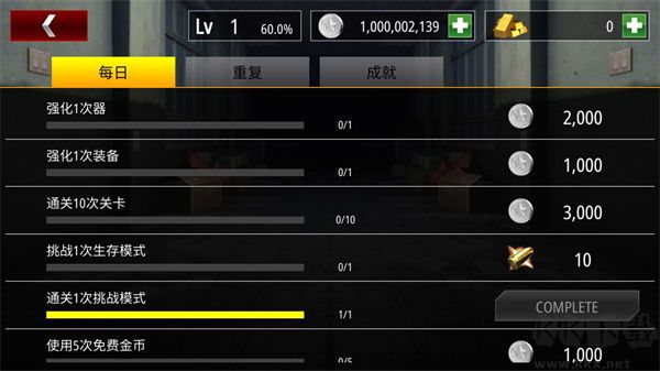 僵尸火力內(nèi)置作弊菜單