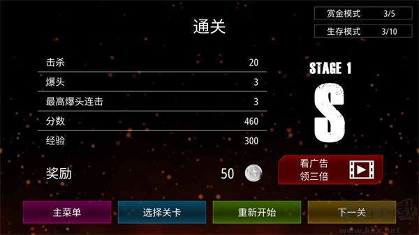 僵尸火力內(nèi)置作弊菜單