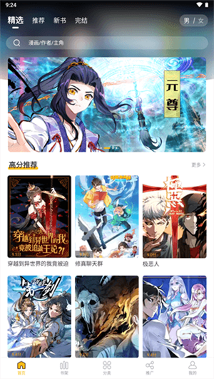 愛(ài)趣漫畫(huà)app破解版