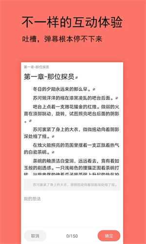 腐萌小說app破解版