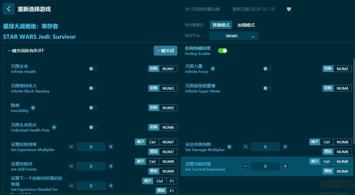 星球大戰(zhàn) 絕地:幸存者十五項修改器