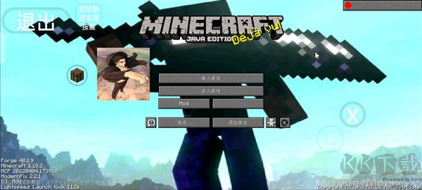 我的世界煩人的村民麥兜生存模組