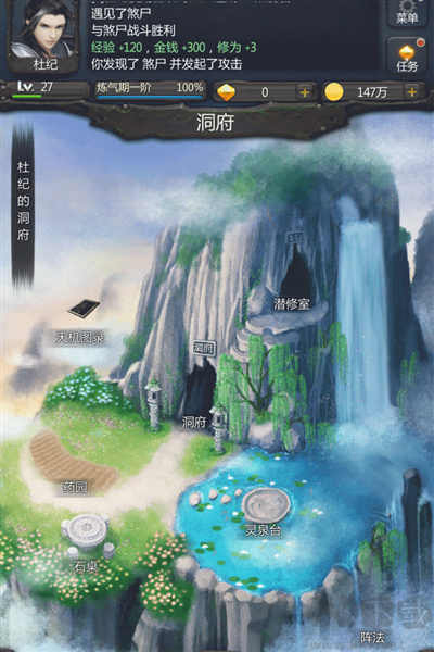 仙俠第一放置(內附攻略)