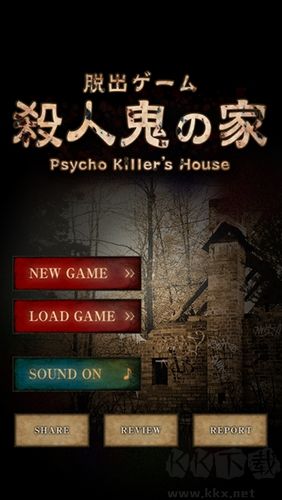 逃離殺人鬼之家多人聯(lián)機版