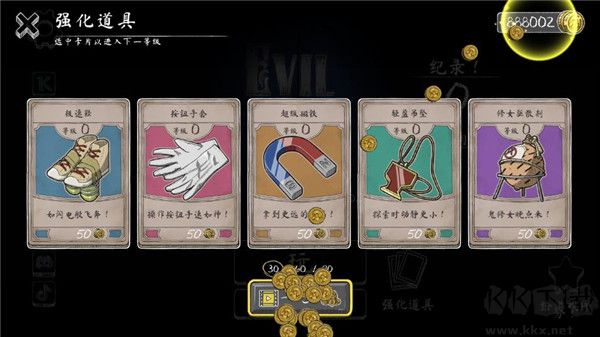 無盡逃亡內置作弊菜單