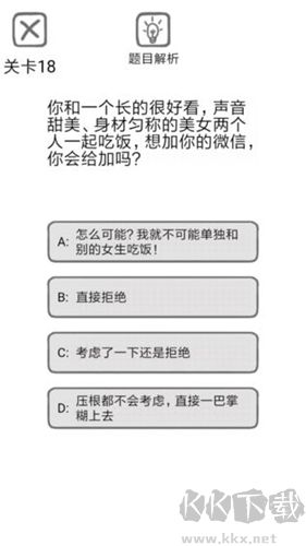 送命題保命指南中文版