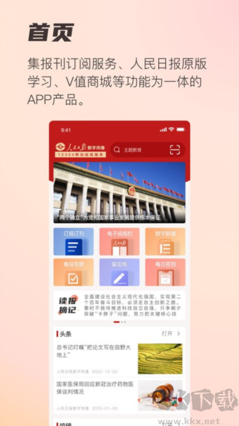 閱報(bào)欄12304app