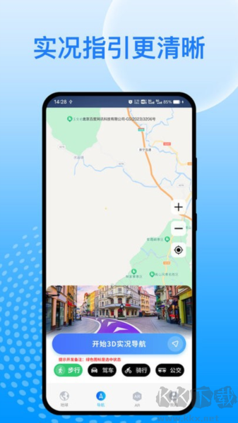 天宮衛(wèi)星導(dǎo)航最新版