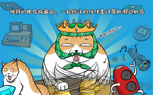 妖怪計算機離線版