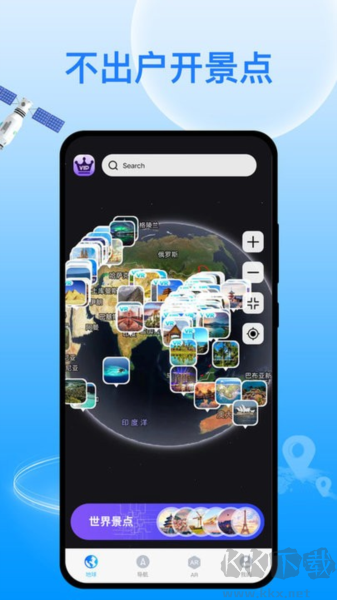 天宮衛(wèi)星導(dǎo)航最新版