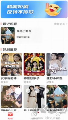 番茄短劇APP安卓版