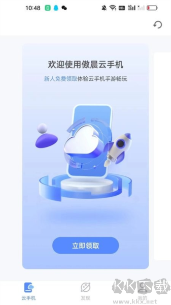 傲晨云手機安卓版