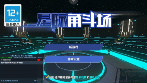 星際角斗場(chǎng)免廣告版