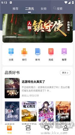 看書(shū)助手app安卓版