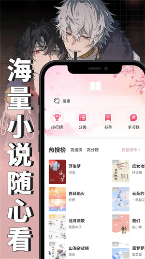 微耽小說(shuō)app無(wú)廣告版