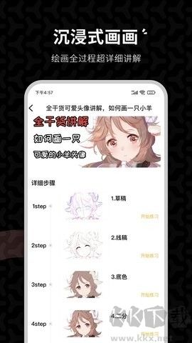 羊駝CG繪畫專業(yè)版