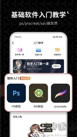 羊駝CG繪畫專業(yè)版