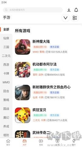 酷玩游戲盒子升級版