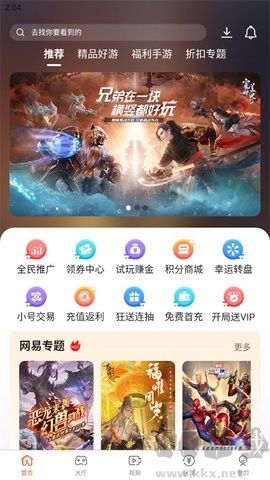 酷玩游戲盒子升級版