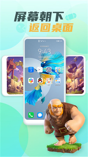 隱藏游戲大師app免費(fèi)版