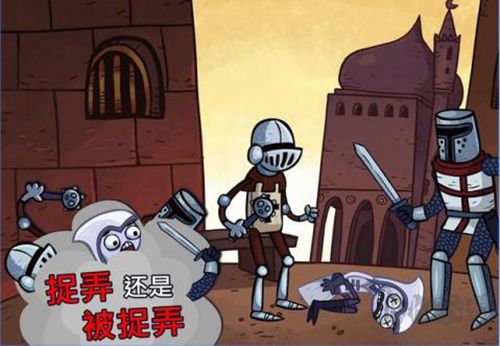 史上最惡搞的游戲免費版