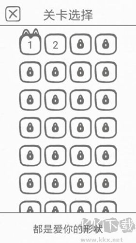 都是愛你的形狀手機版