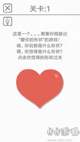 都是愛你的形狀手機版