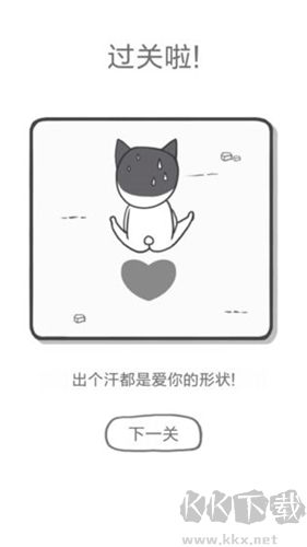 都是愛你的形狀手機版