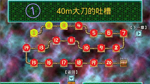 40m大刀的吐槽手機(jī)版