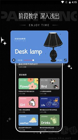 iArtbook繪畫app最新版