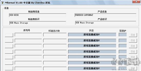 u盤修復工具官網(wǎng)版