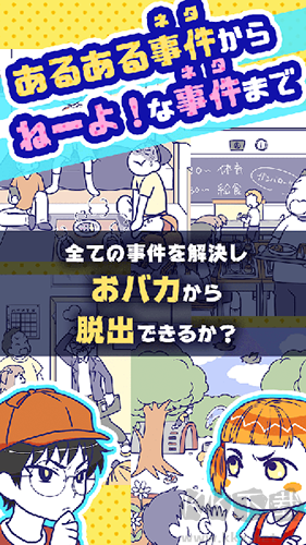 逃脫游戲笨蛋解謎手機版