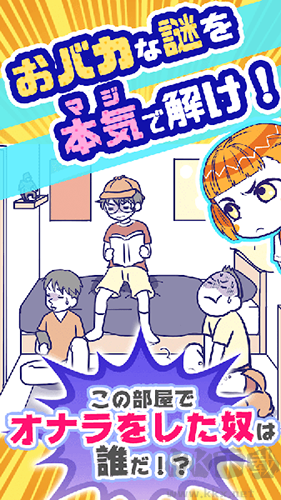 逃脫游戲笨蛋解謎手機版