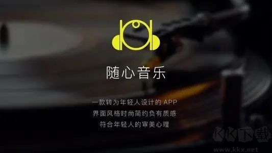 隨心音樂專業(yè)版