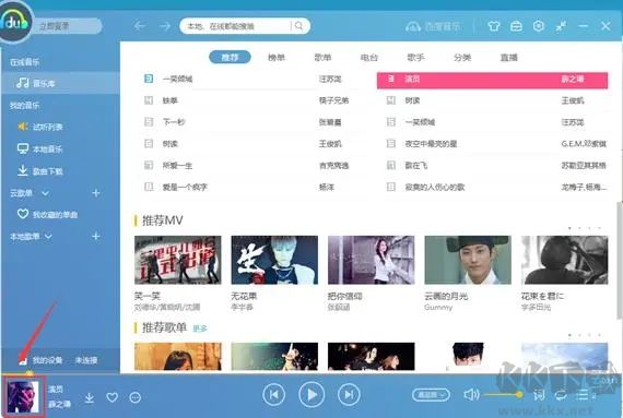 隨心音樂專業(yè)版