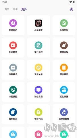 畫質(zhì)PRO正版