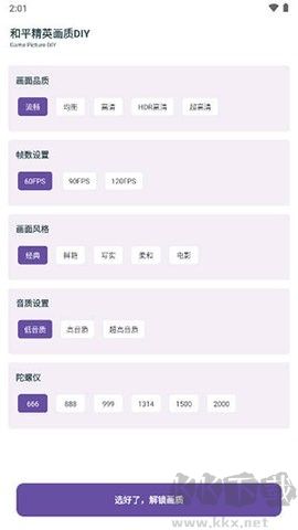 畫質(zhì)PRO正版