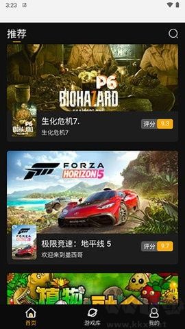 起飛云游戲安卓版