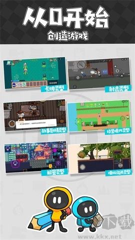 創(chuàng)游編輯器無(wú)限G幣版