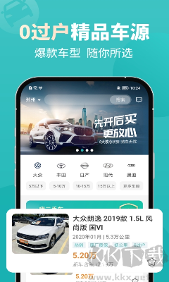 一嗨二手車APP最新版