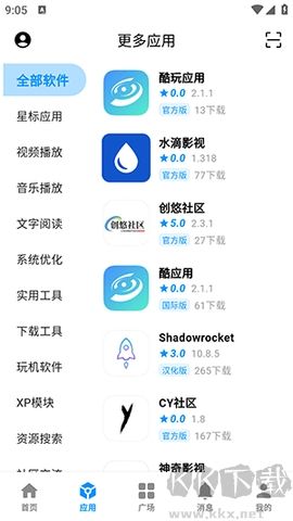 酷玩應(yīng)用免費(fèi)版