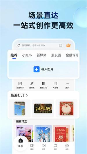 VIVO秒玩小游戲app破解版