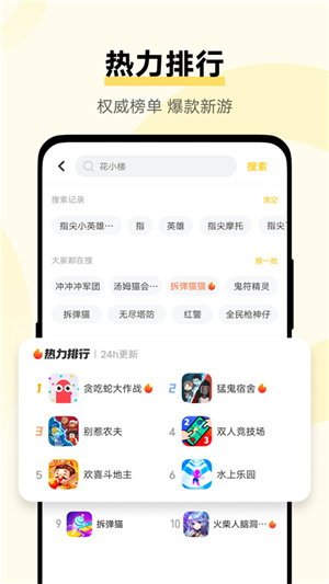 VIVO秒玩小游戲app破解版