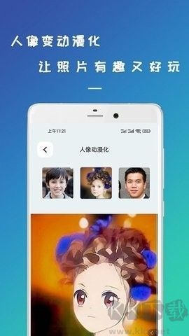 剪易照片修復(fù)助手官網(wǎng)版