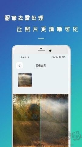 剪易照片修復(fù)助手官網(wǎng)版