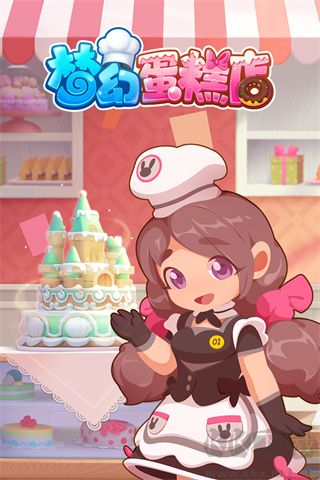 夢(mèng)幻蛋糕店無(wú)限鉆石