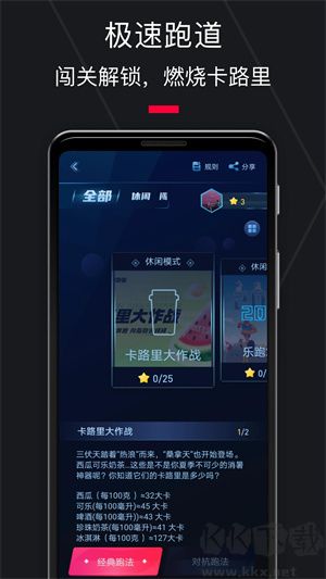 悅跑圈app最新版