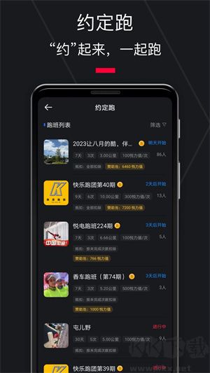 悅跑圈app最新版