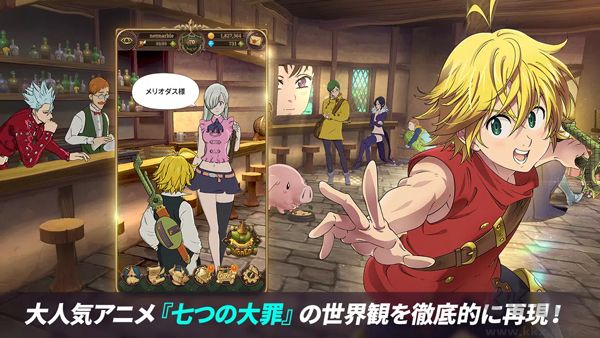 七大罪光與暗之交戰(zhàn)日服